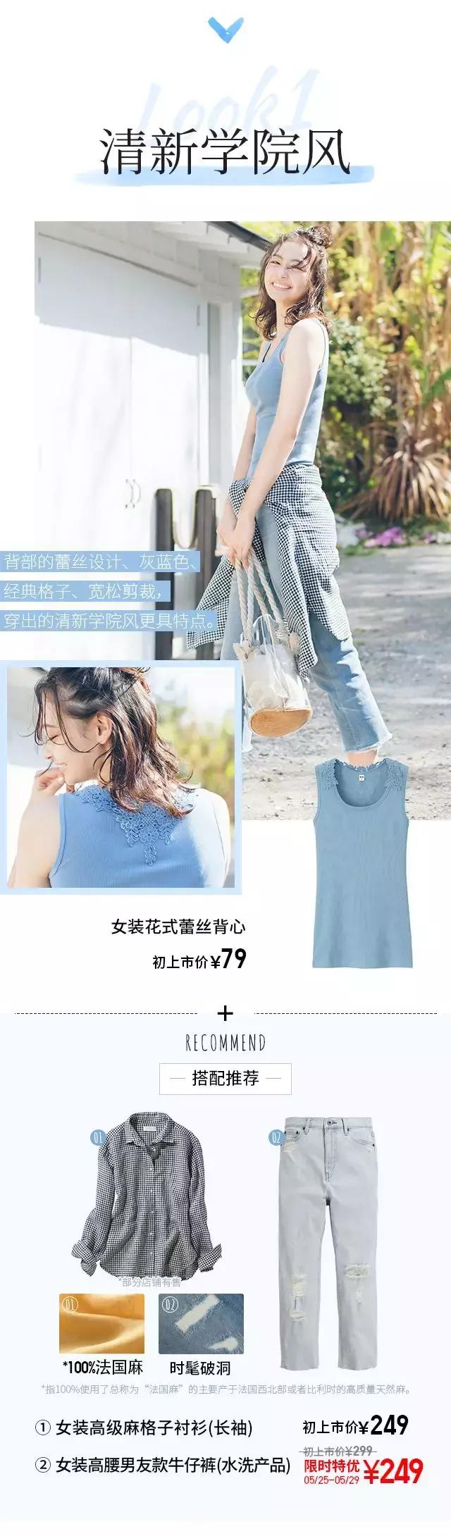 优衣库夏季正装穿搭,优衣库推荐平价保暖女款