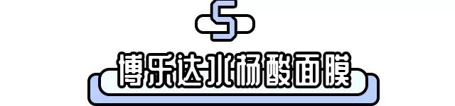 只要这11款产品不停产，我一定会回购一辈子！