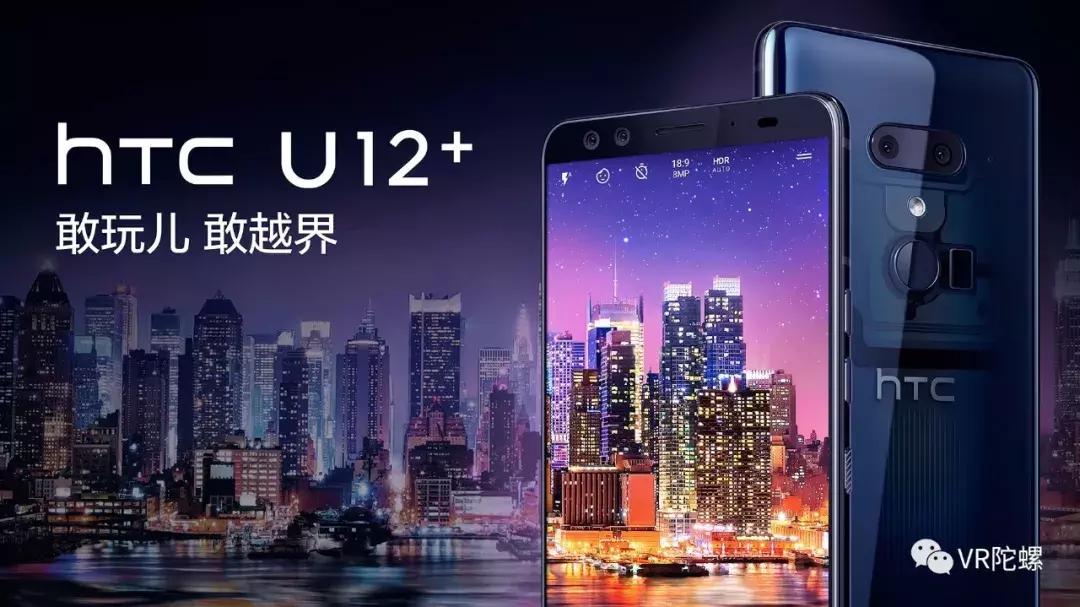 htc发布下一代vr,htc手机vr产品