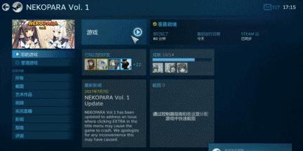 我终于可以在厕所玩「NEKOPARA」了!