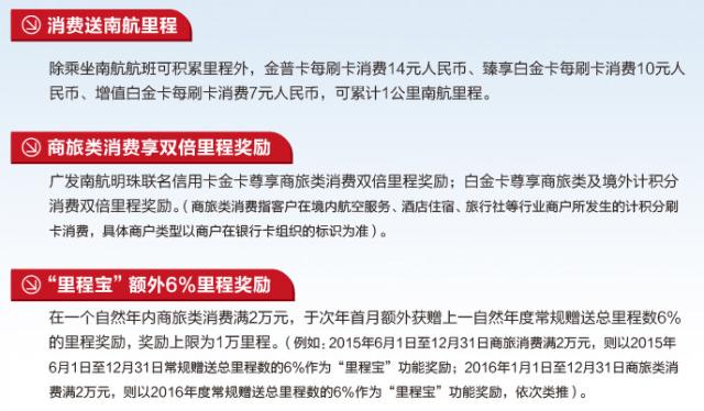 国内航空里程兑换，航空联名信用卡推荐