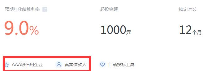 爱钱进追款最新评价,爱钱进理财靠谱吗知乎