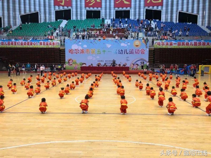 哈尔滨市南岗区第二幼儿园参加哈尔滨市第51届幼儿运动会