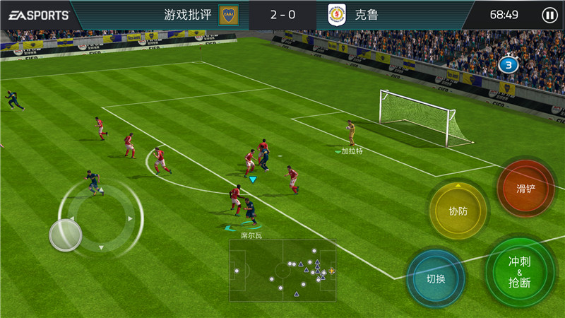 fifa足球世界评测,2018年fifa足球世界手游