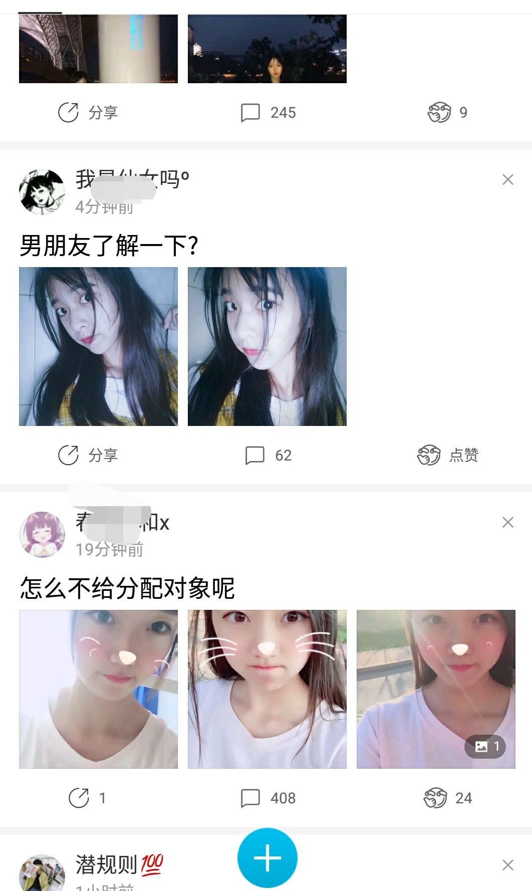 让人疑惑的聊天缩写，连麦、找cp，95、00后和我们有代沟