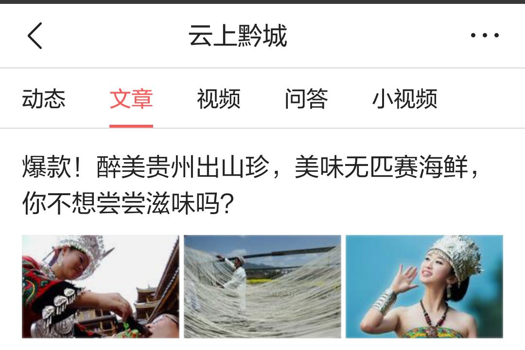 传递贵州味道,传播贵州风味