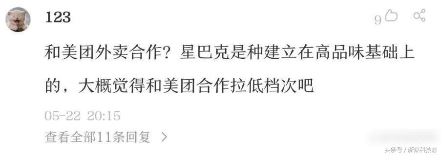 为什么星巴克坚持不和外卖平台合作？网友表示：会拉低档次！