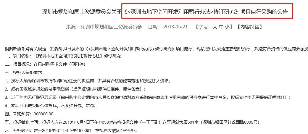 深圳诞生全球最大地下室,深圳前海超级基地
