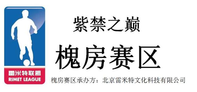 紫禁之巅2020,紫禁之巅199集