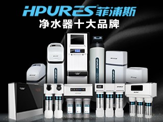 加盟净水器代理靠谱吗,家庭净水器十大品牌代理加盟