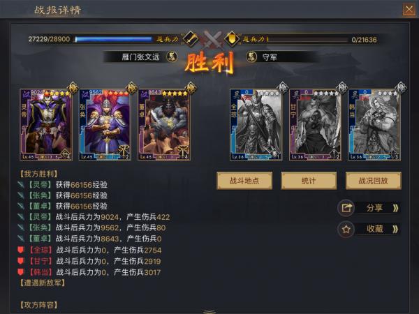 率土之滨五红灵帝怎么玩,率土之滨灵帝是一类指挥吗