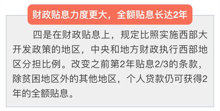 创业贷款政策的意义,创业担保贷款政策2023