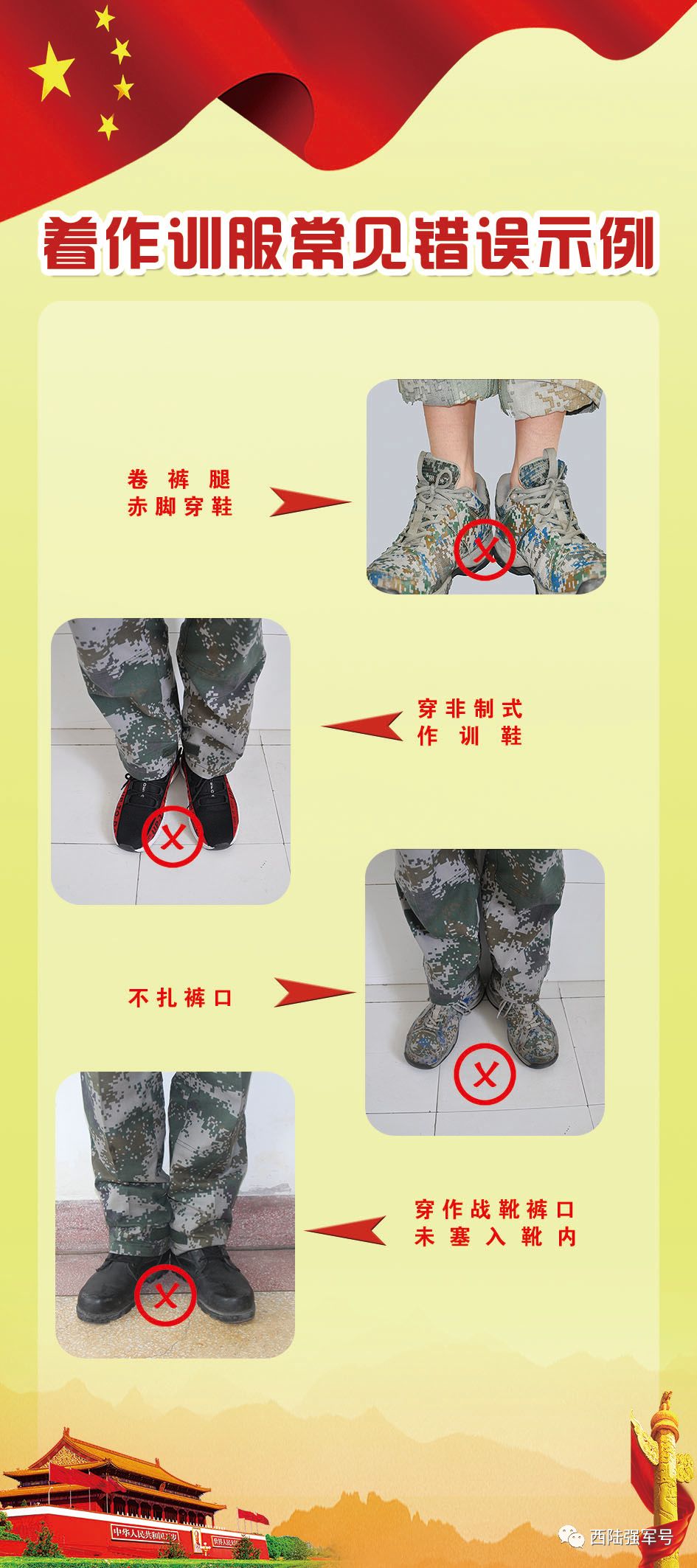 军装礼仪服怎么穿,常服军装怎么穿