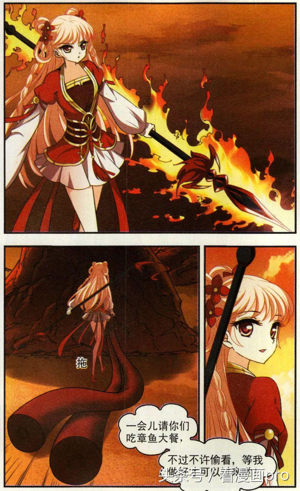 小晚拿超神器当烧烤架！风起苍岚漫画第110话生气的颜漠戈