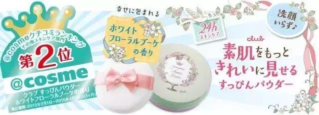 谁说素颜见光死?日本心机单品,让你美够24小时!