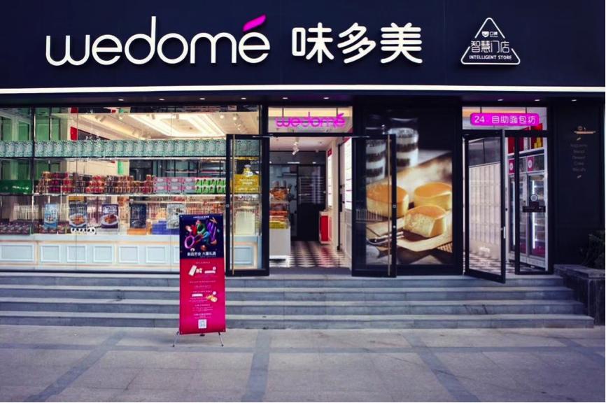 24小时不打烊!四大烘焙品牌宣布联合口碑打造无人智慧面包坊