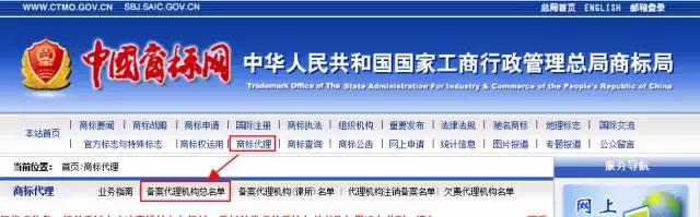 如何辨别商标代理机构,如何查询商标注册代理公司成功率