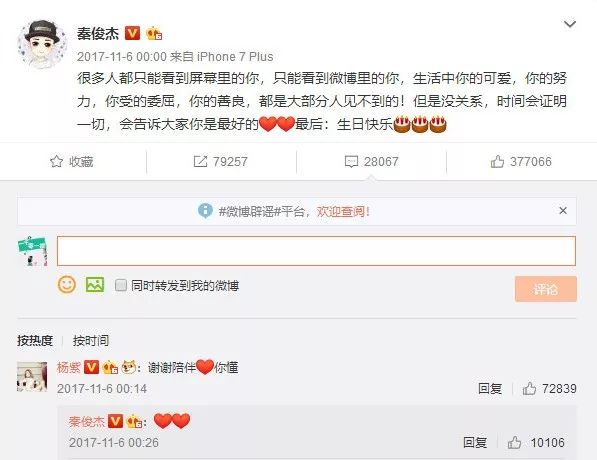 秦俊杰杨紫甜蜜时光,戏外李现杨紫