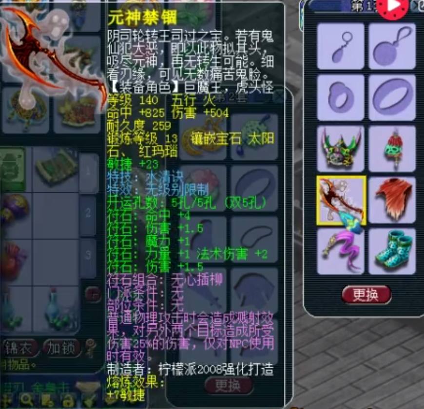 梦幻西游仓库有专用装备不能取出,梦幻西游无级别大佬配件