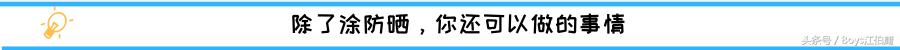 如何选择好的男士防晒,防晒怎么才算好用呢男生