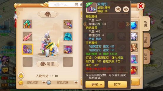 梦幻西游最强化圣技能,梦幻西游技能详解大全