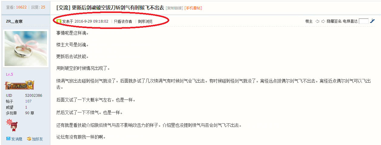 剑神破空拔刀斩,剑魂破空拔刀斩怎么无限用