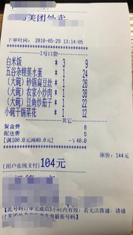 如何设置外卖的配送费 (外卖配送费怎么平摊给商品)