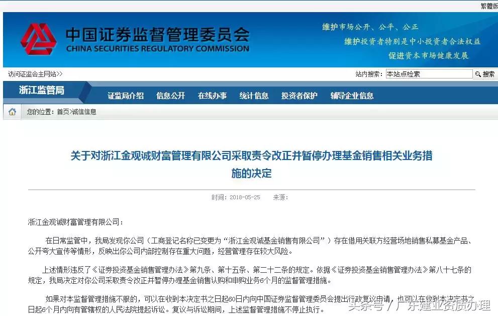 金诚集团ppp,5700亿项目