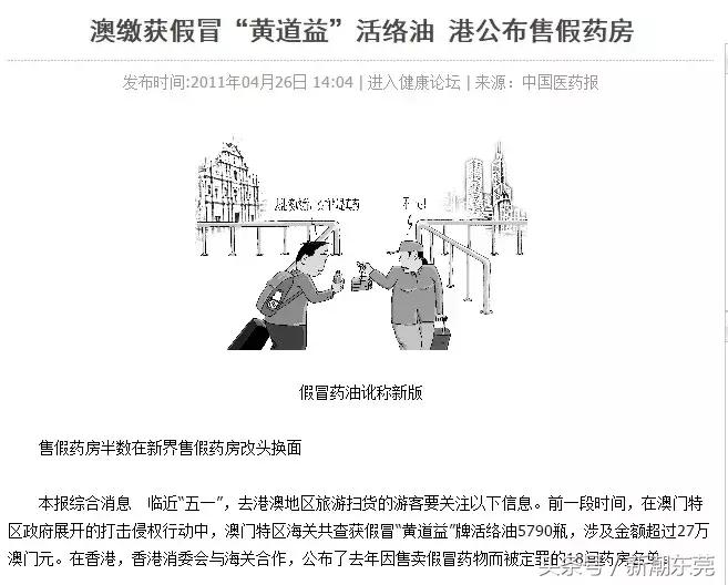 澳门香港购物会买到假货吗,澳门假货是真的吗