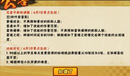 火影忍者手游青蛙小南技能视频,火影手游青蛙小南直播