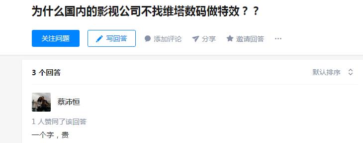 《阿凡达》视效公司维塔为啥加盟李易峰新片？这场追车戏给了答案