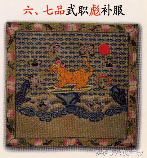 大明衣冠诰命服,大明衣冠太子冠服