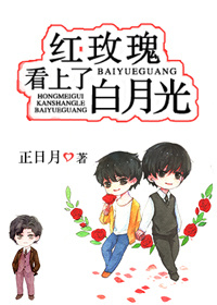 「耽推」别看他长得一脸妖艳，其实他很正直？！他还苏破天际！