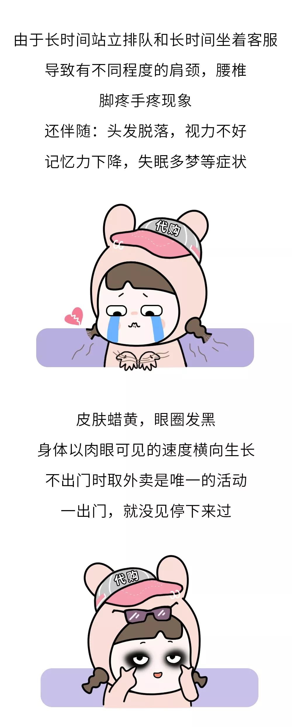 你这气质，一看就是留学的时候没少做代购吧