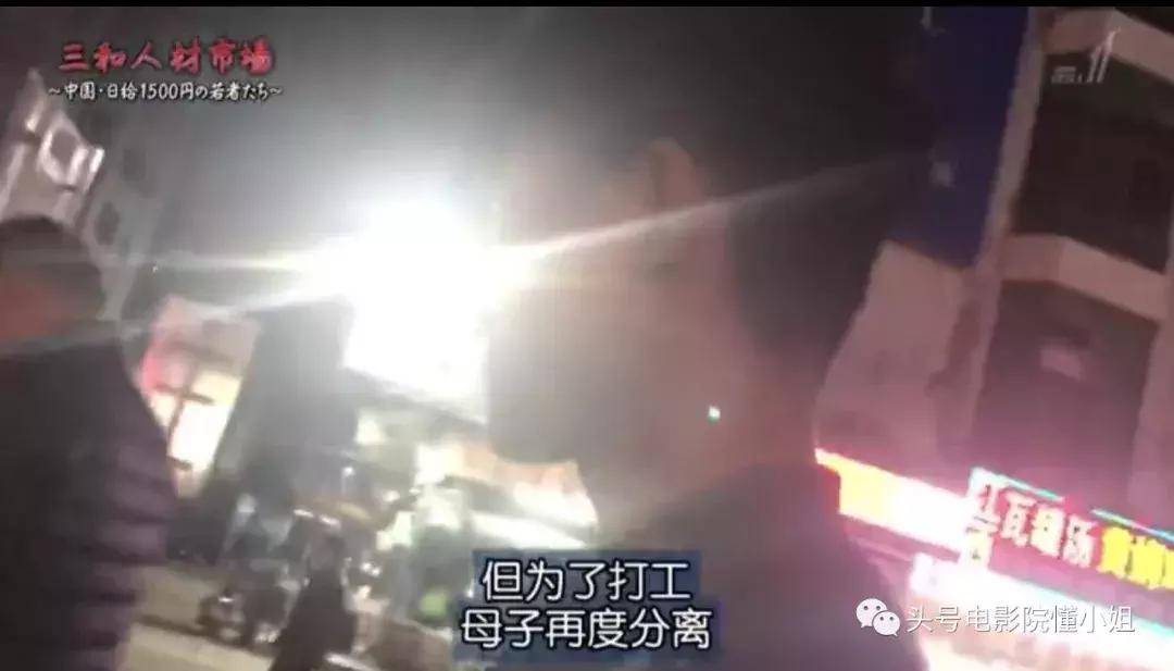 豆瓣8.5分！这部纪录中国的影片被好评刷屏关注日挣百元的打工者