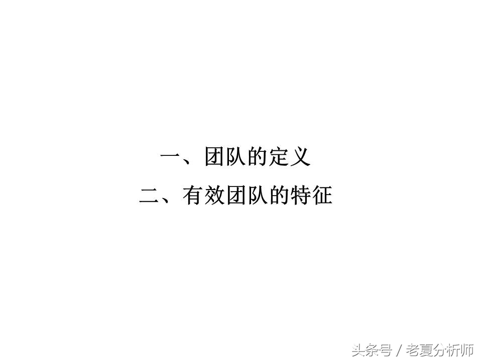 团队管理培训ppt课件,经销商业务团队管理ppt