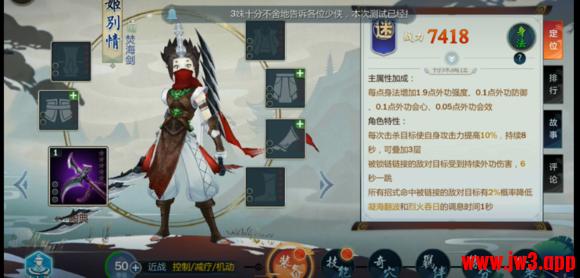 剑网3:指尖江湖游戏评测,剑网3二测怎么样