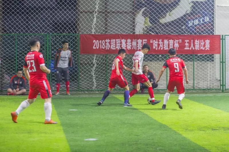 苏超第25轮比赛视频,苏超五人制