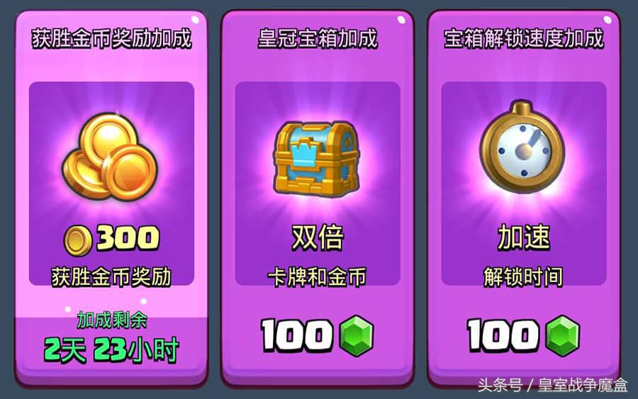 皇室战争金币宝箱爆率,皇室战争钻石宝箱推荐