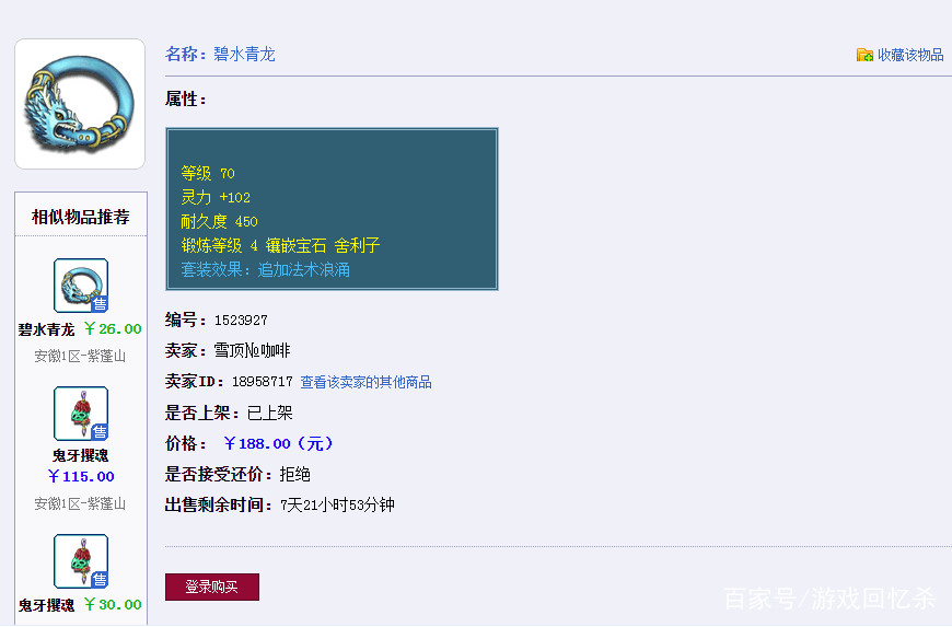 70级环装涨价,70级环装武器多少钱