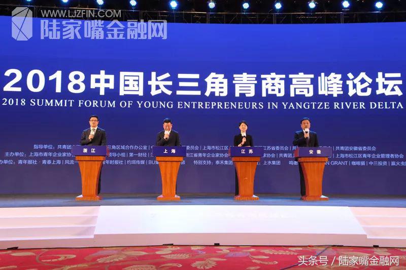 长三角青商高峰论坛先进典型,中国的长三角青商