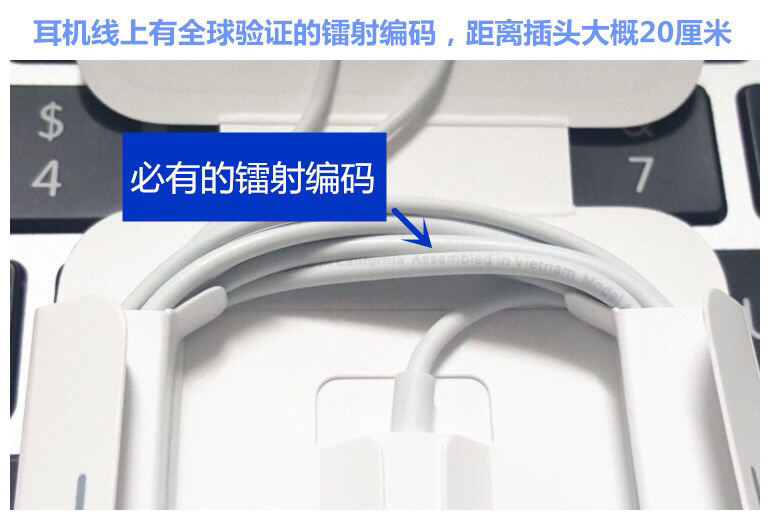 苹果原装耳机分辨真假,苹果原装耳机真假鉴别
