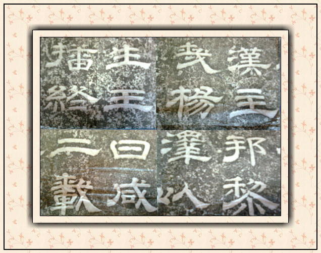 杨珣墓碑拓片,杨珣碑珍稀原拓