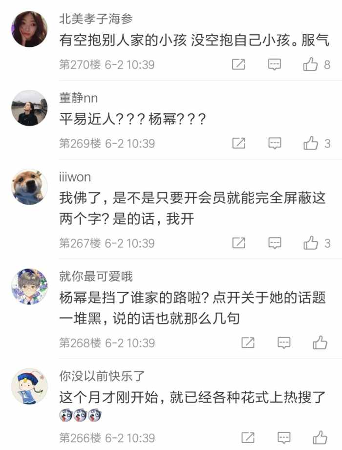 不就是抱了下小朋友嘛，你们至于把杨幂黑成这个样子吗？