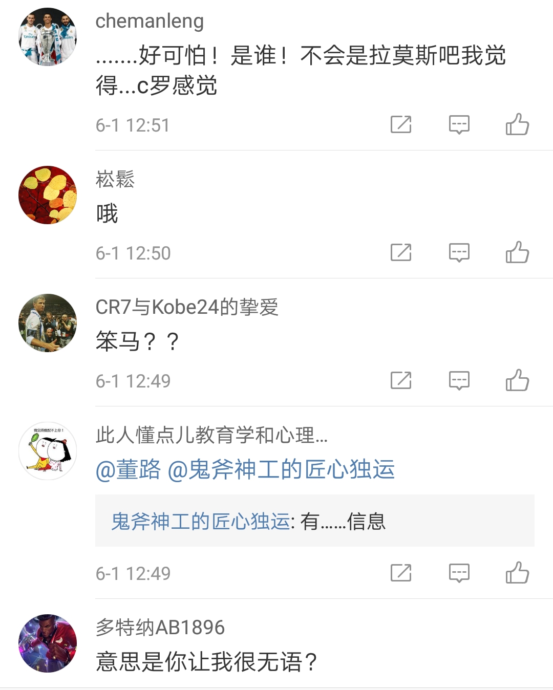 足球悬案之齐祖的神秘短信