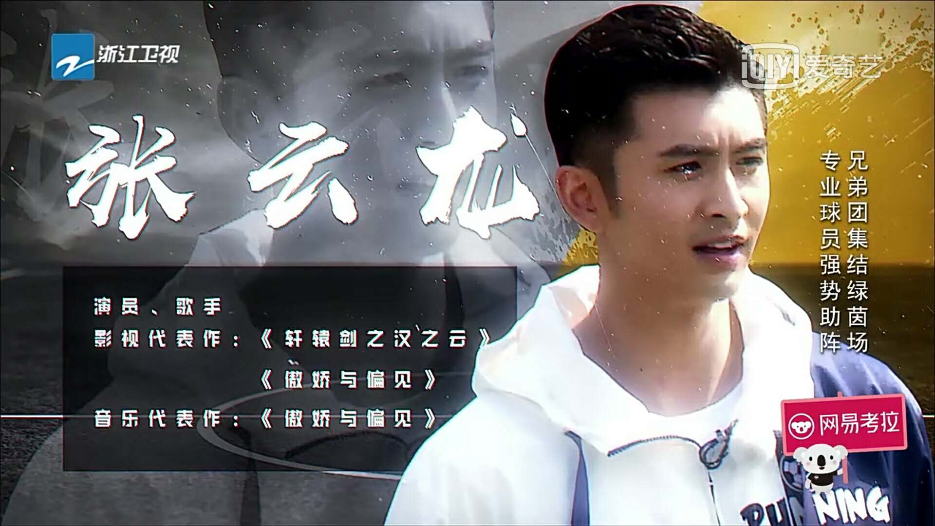 各路大咖齐助阵,大牌云集足球俱乐部