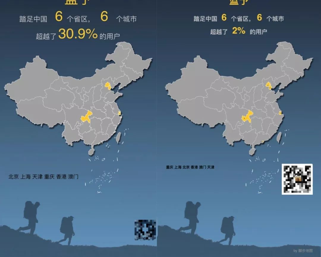 地图小程序刷屏,小程序刷屏地图