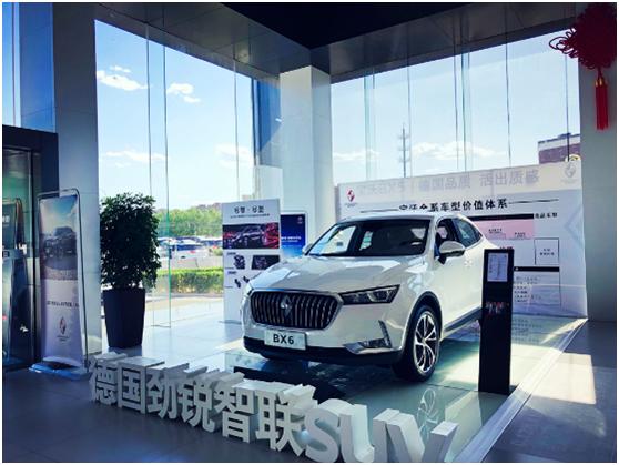 探访宝沃4s店,暗访4s店靠谱吗