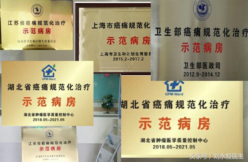 癌痛规范化治疗的目标是什么,癌痛规范化治疗示范病房