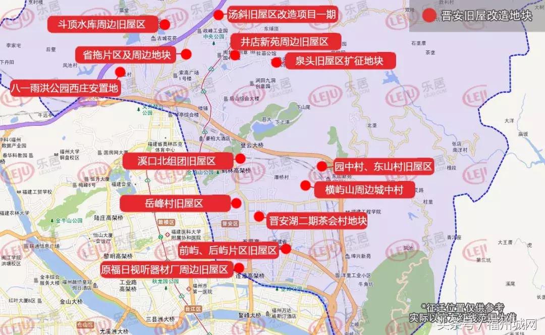 福州仓山旧改征迁,福州鼓楼征迁最新信息